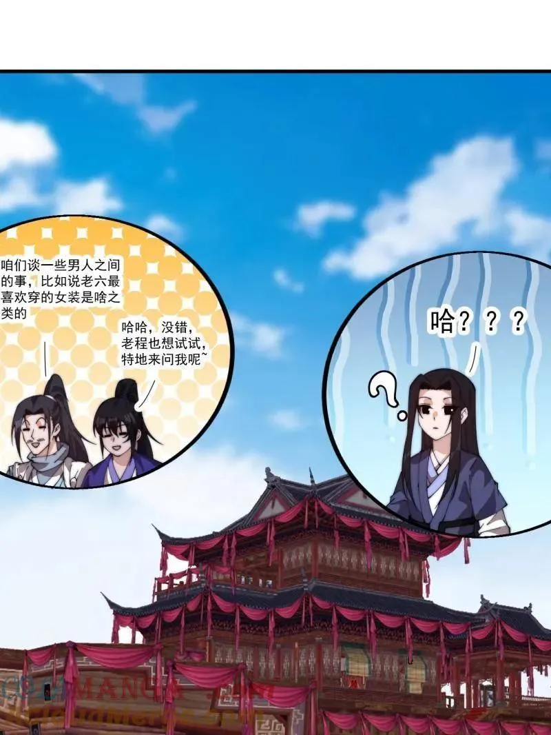 第830话 ：金色人影80