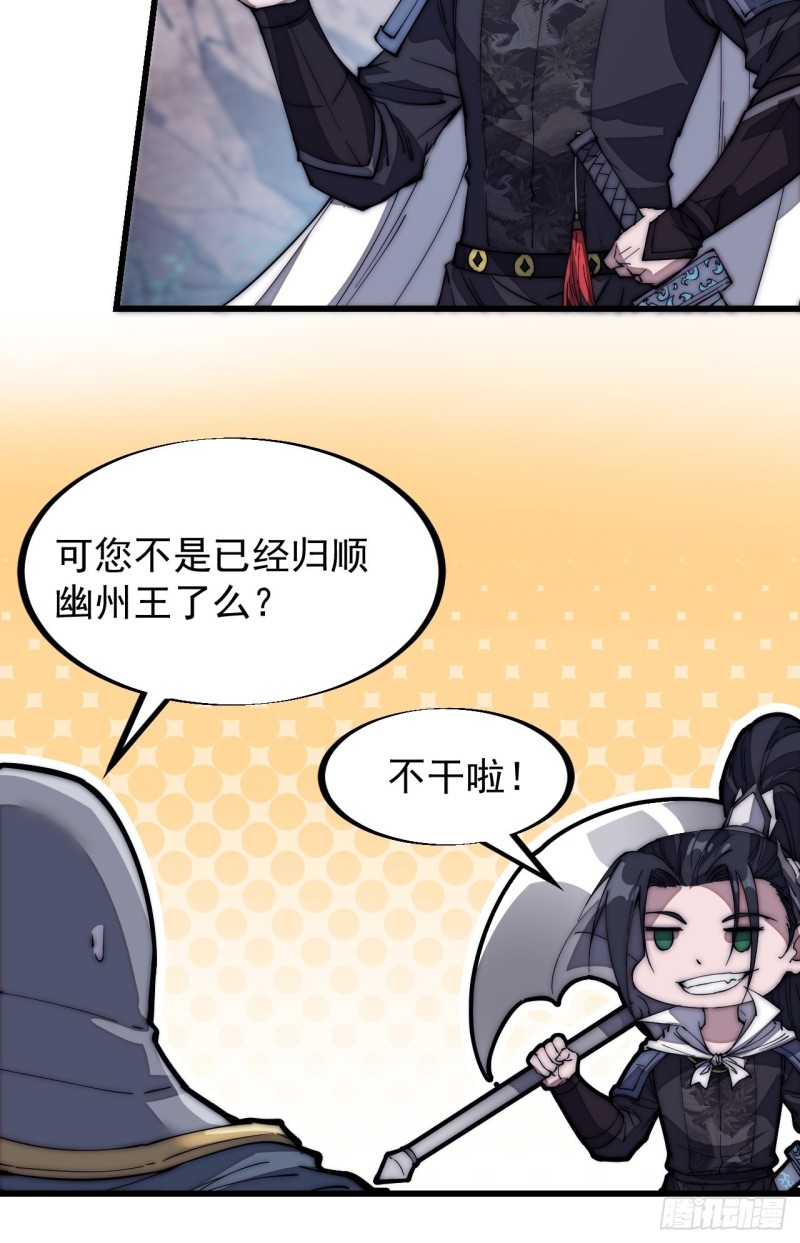 第一百二十五话：我不干了！19