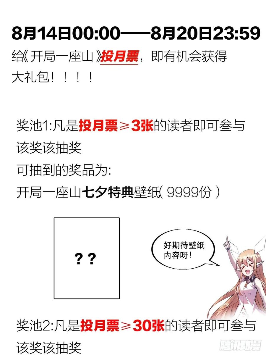 第九十九话：马家村牛铁匠52