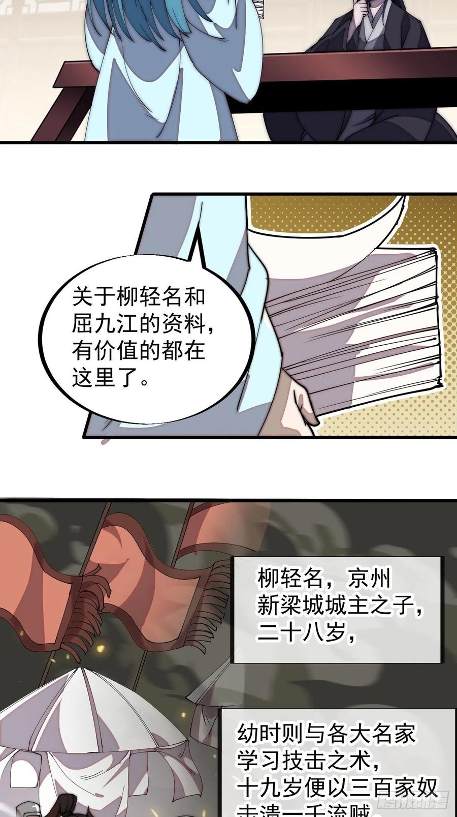 第一百八十九话：柳芷的价值23