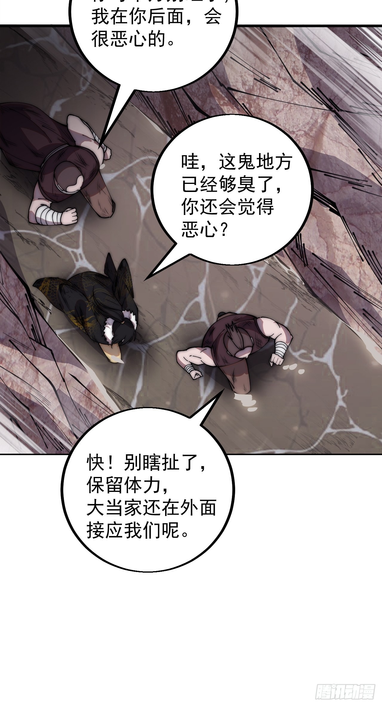 第四百二十四话：地道逃脱37