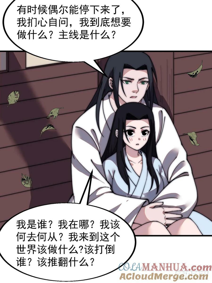 第五百九十一话：耳鬓厮磨30