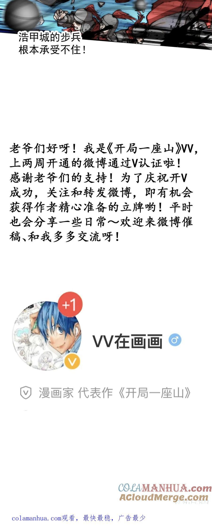 第六百三十八话：炮火纷飞42