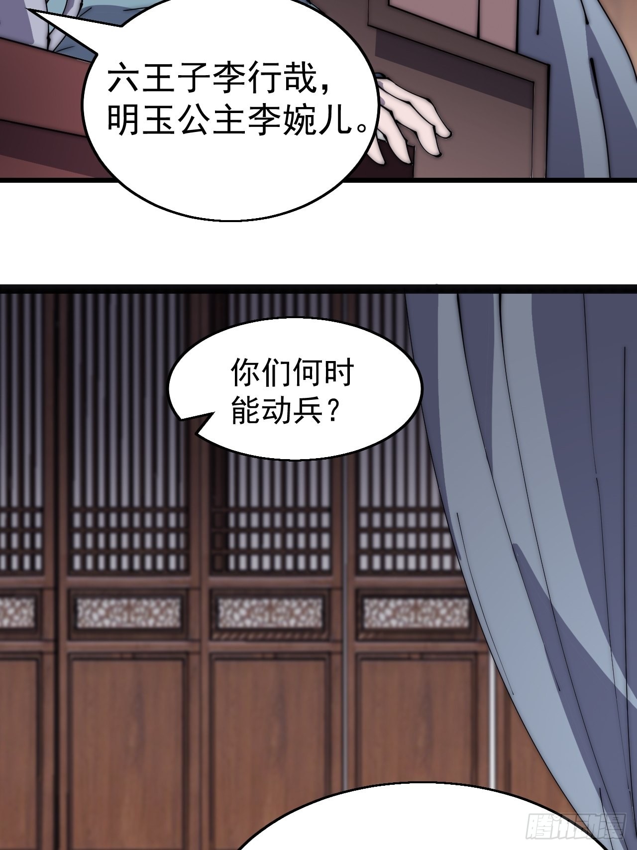 第三百七十三话：新的挑战14