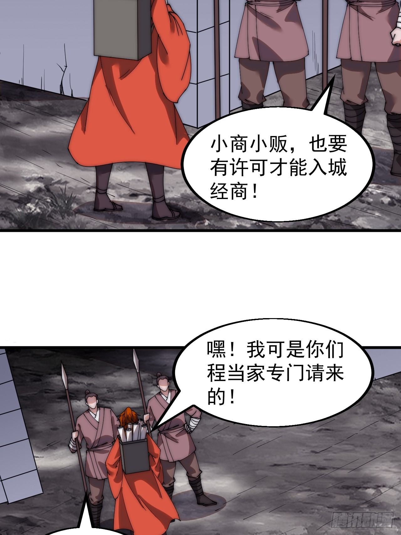 第四百八十七话：交易26