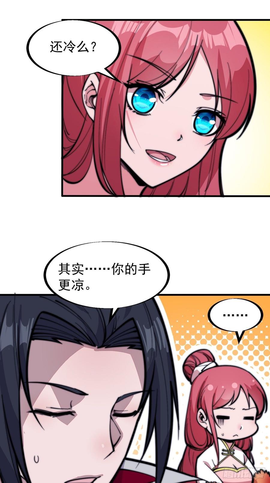 第九十六话：天快亮了31