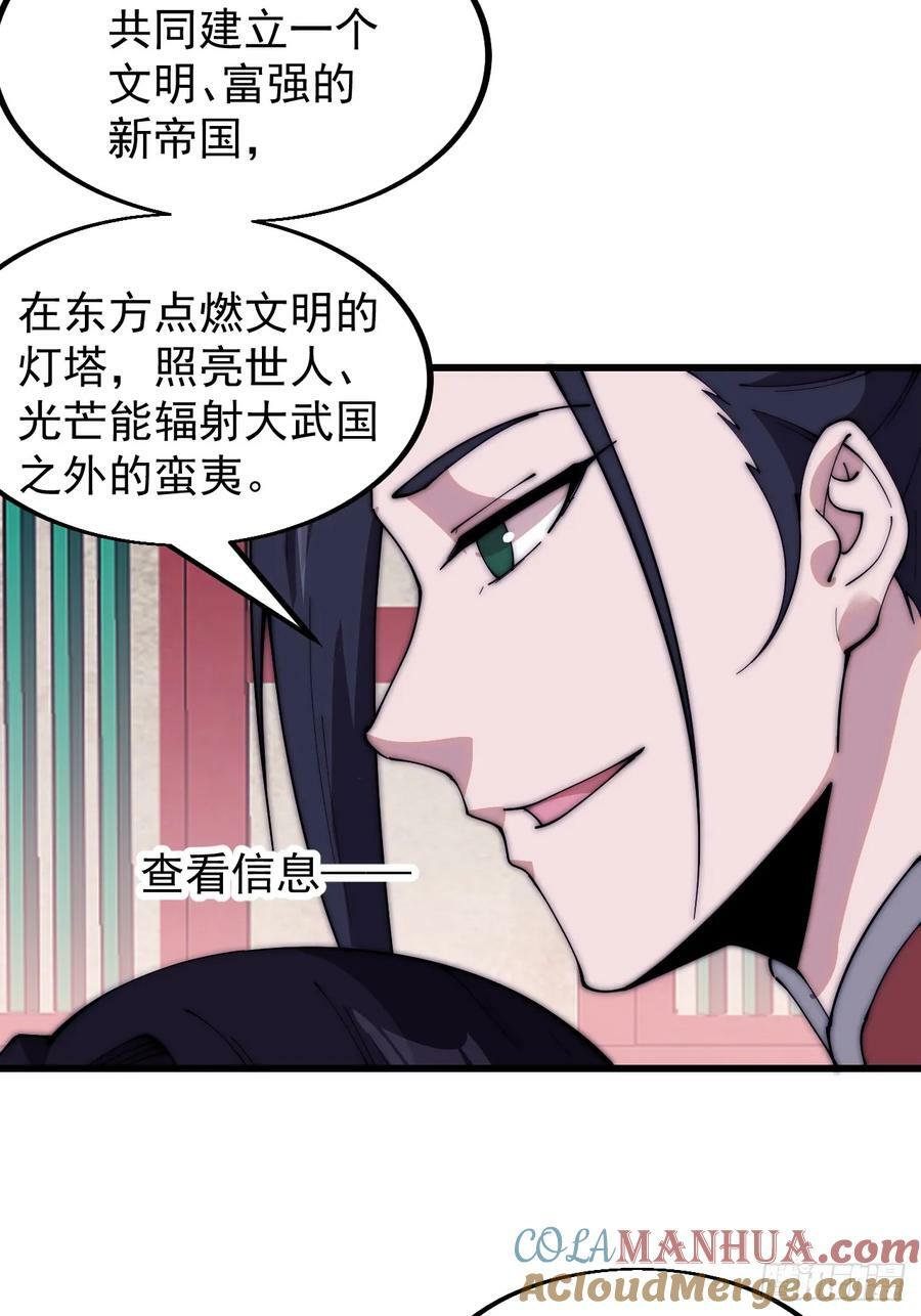 第五百八十三话：新的任务12