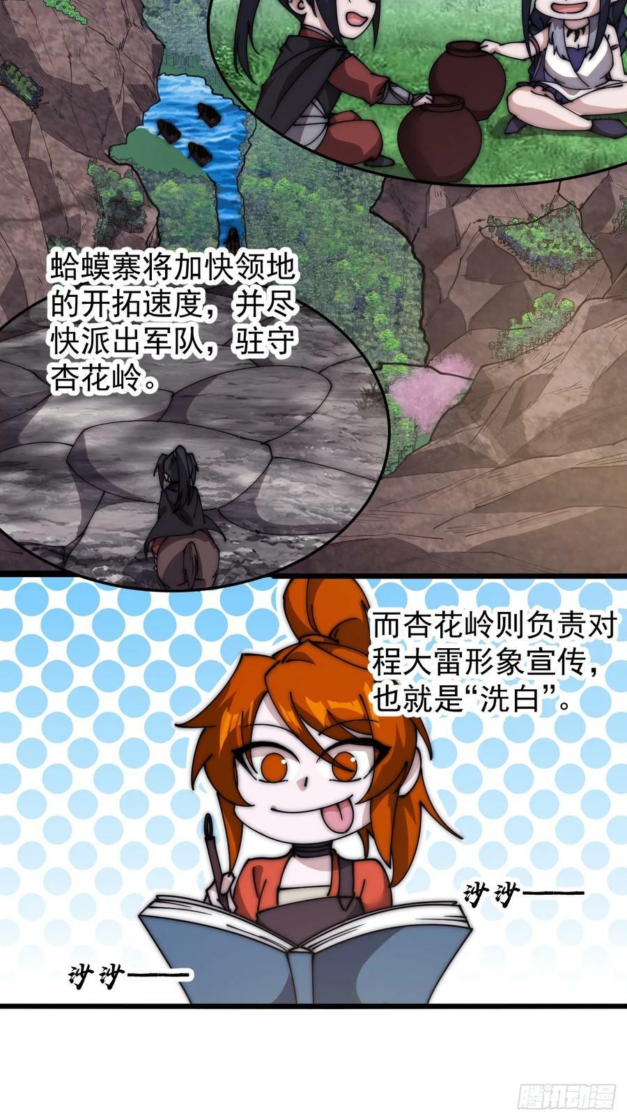第五百九十四话：启程21