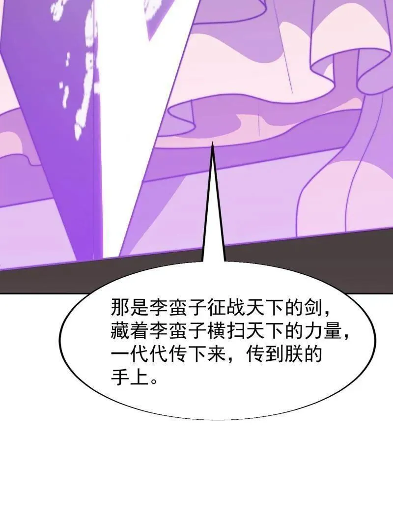 第844话 ：动摇14