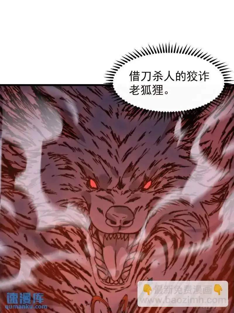 第六百八十五话：当世计谋第一人13