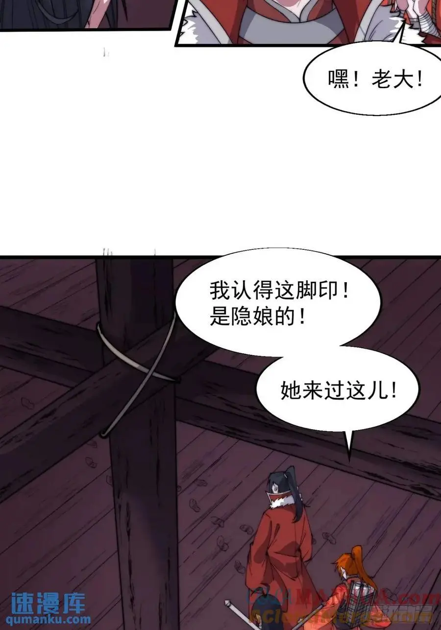 第七百二十话：不明怪物42