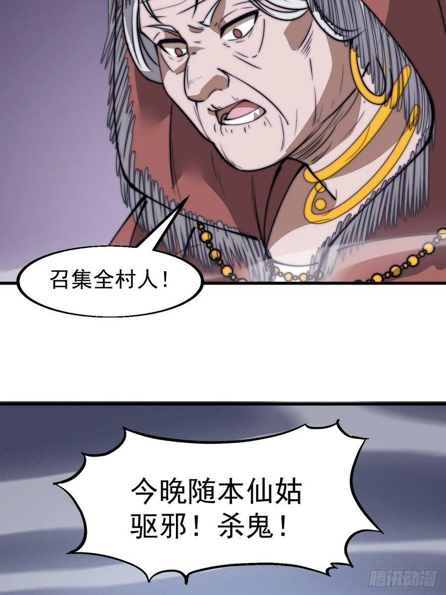 第五百二十九话：先驱19