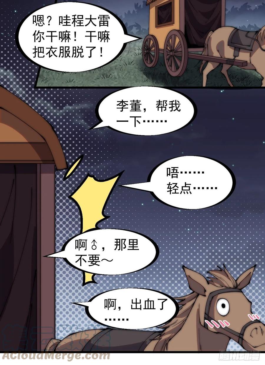 第二百五十三话：屠夫10