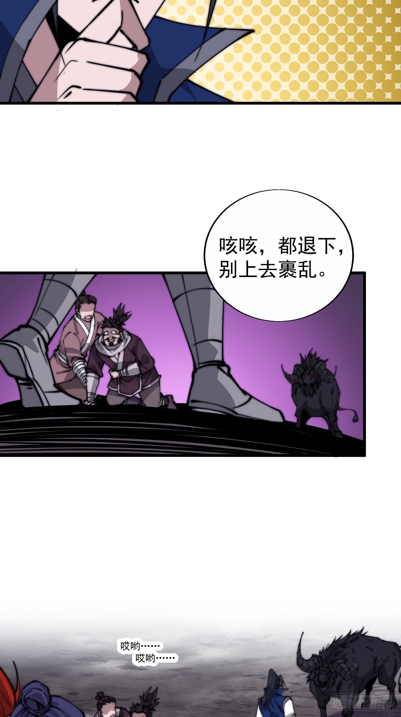 第三百七十五话：黑牛坐骑16