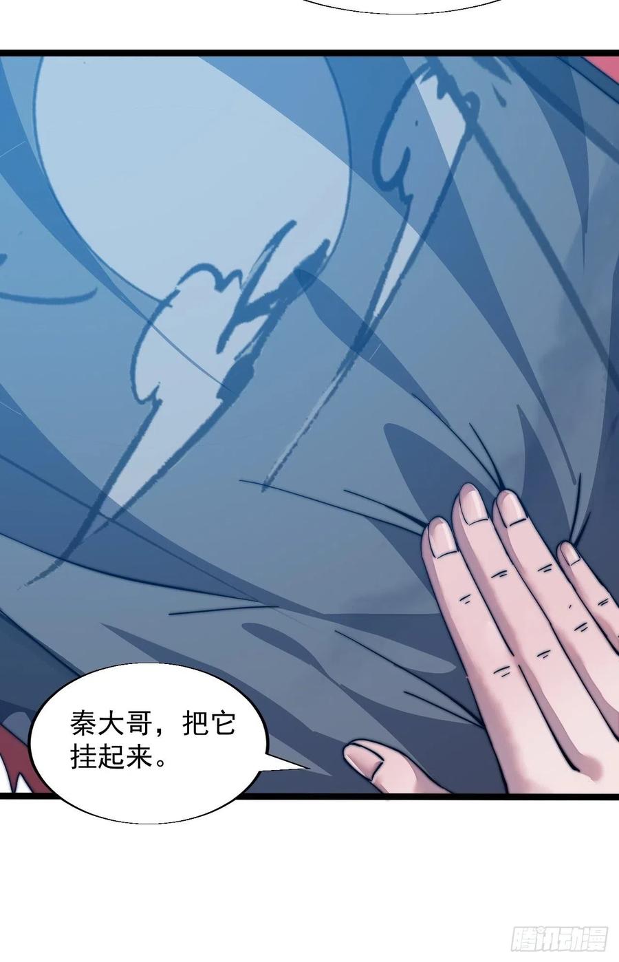 第七话：天蟾吞月图31