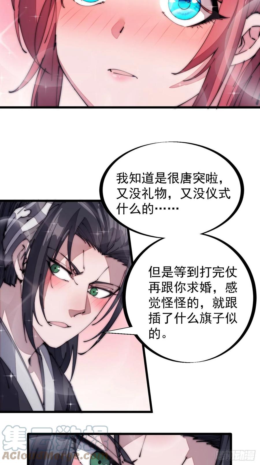 第一百三十七话：碧玉破瓜时12