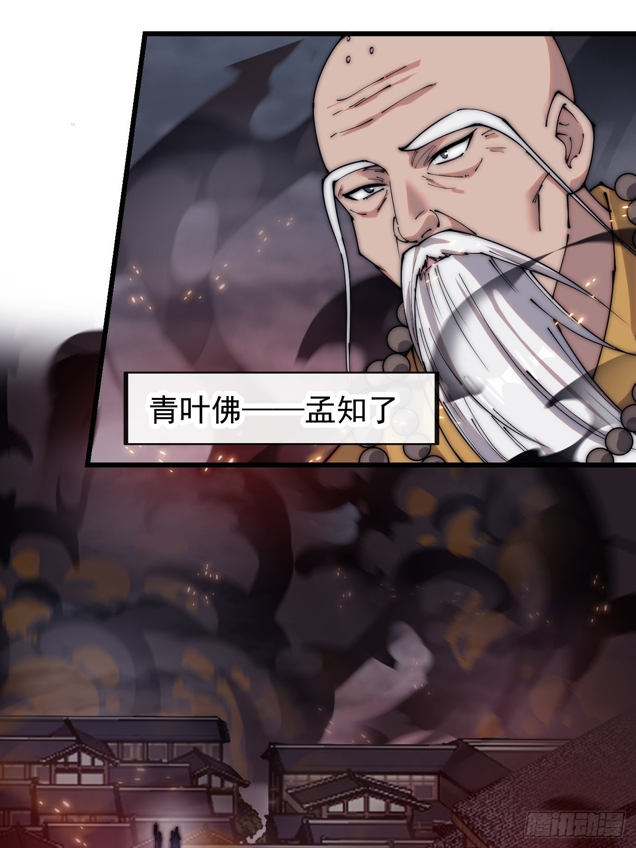 第四百三十话：林少羽VS刘阿吉10