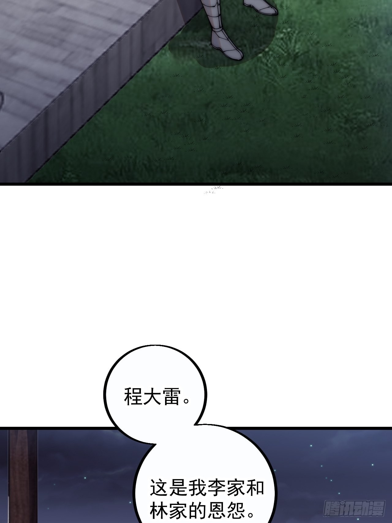 第四百一十二话：废物王子33