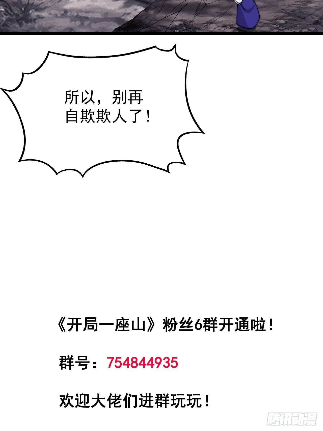 第三百六十一话：路在何方36
