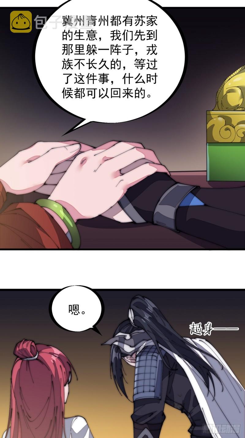 第一百三十一话：五千兄弟一起走4