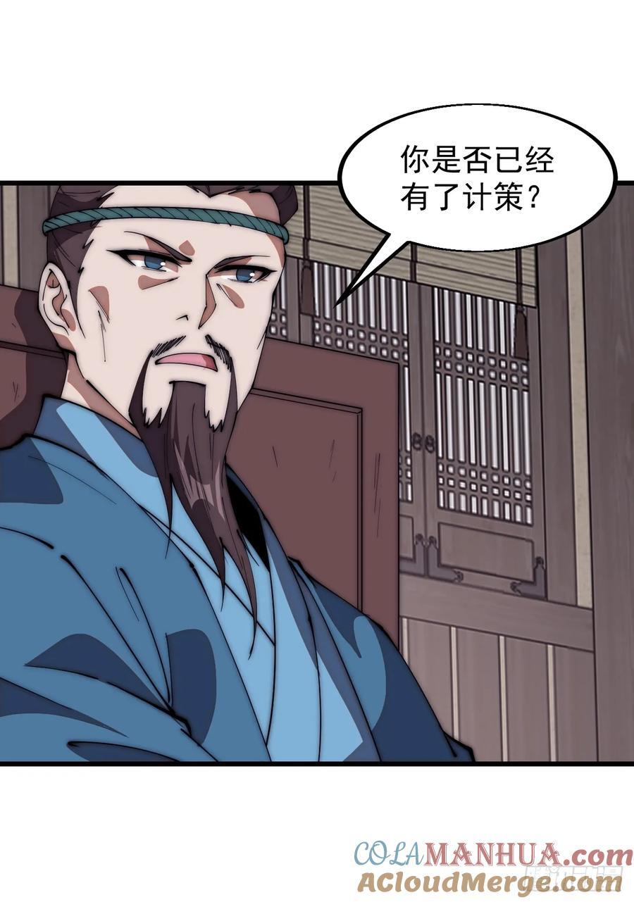 第六百四十三话：撤兵36