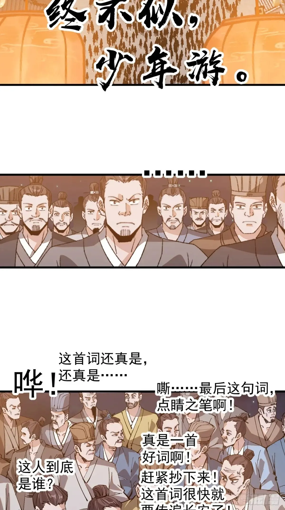 第八百话：受邀41