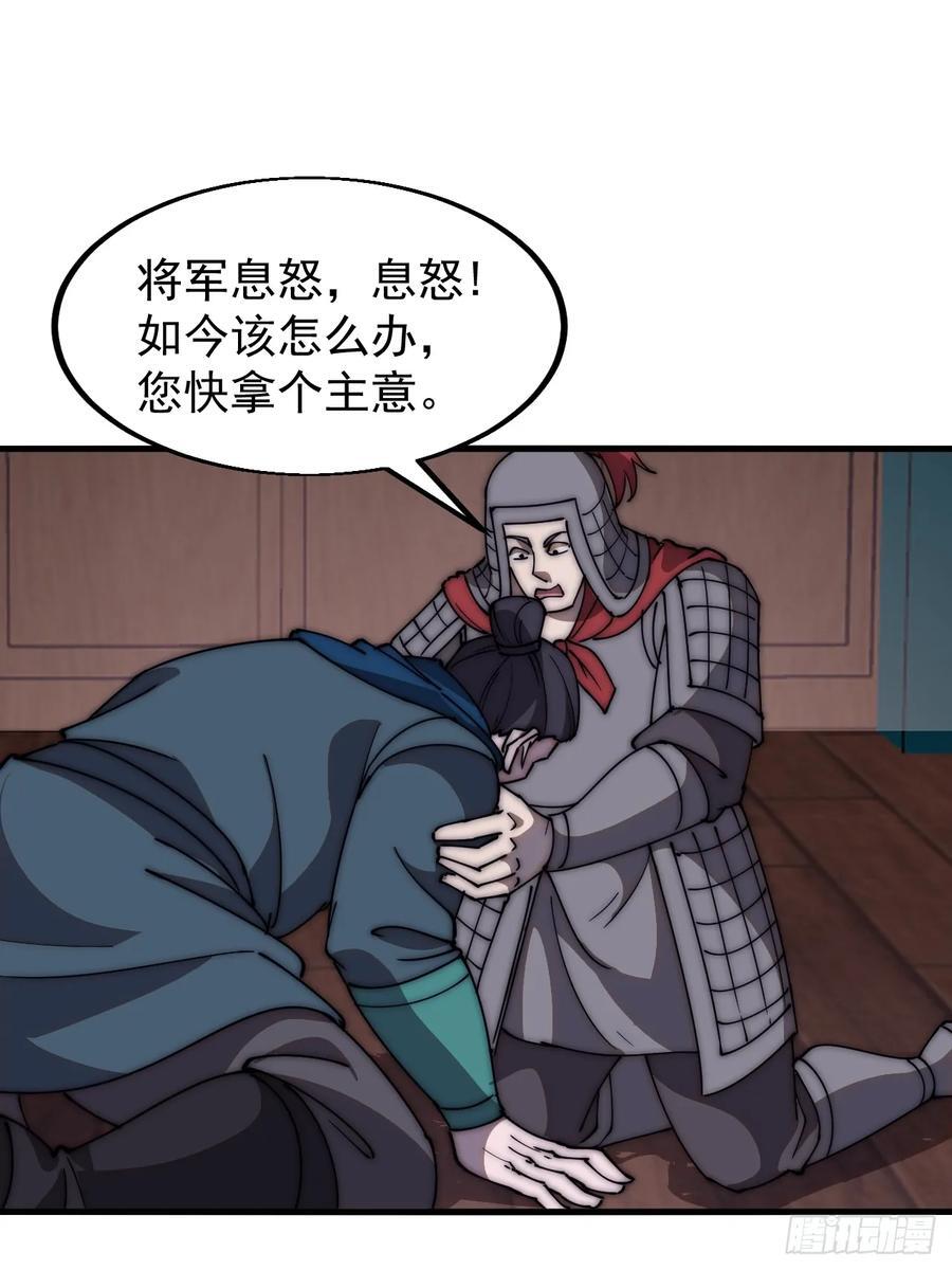 第六百二十六话：点将38