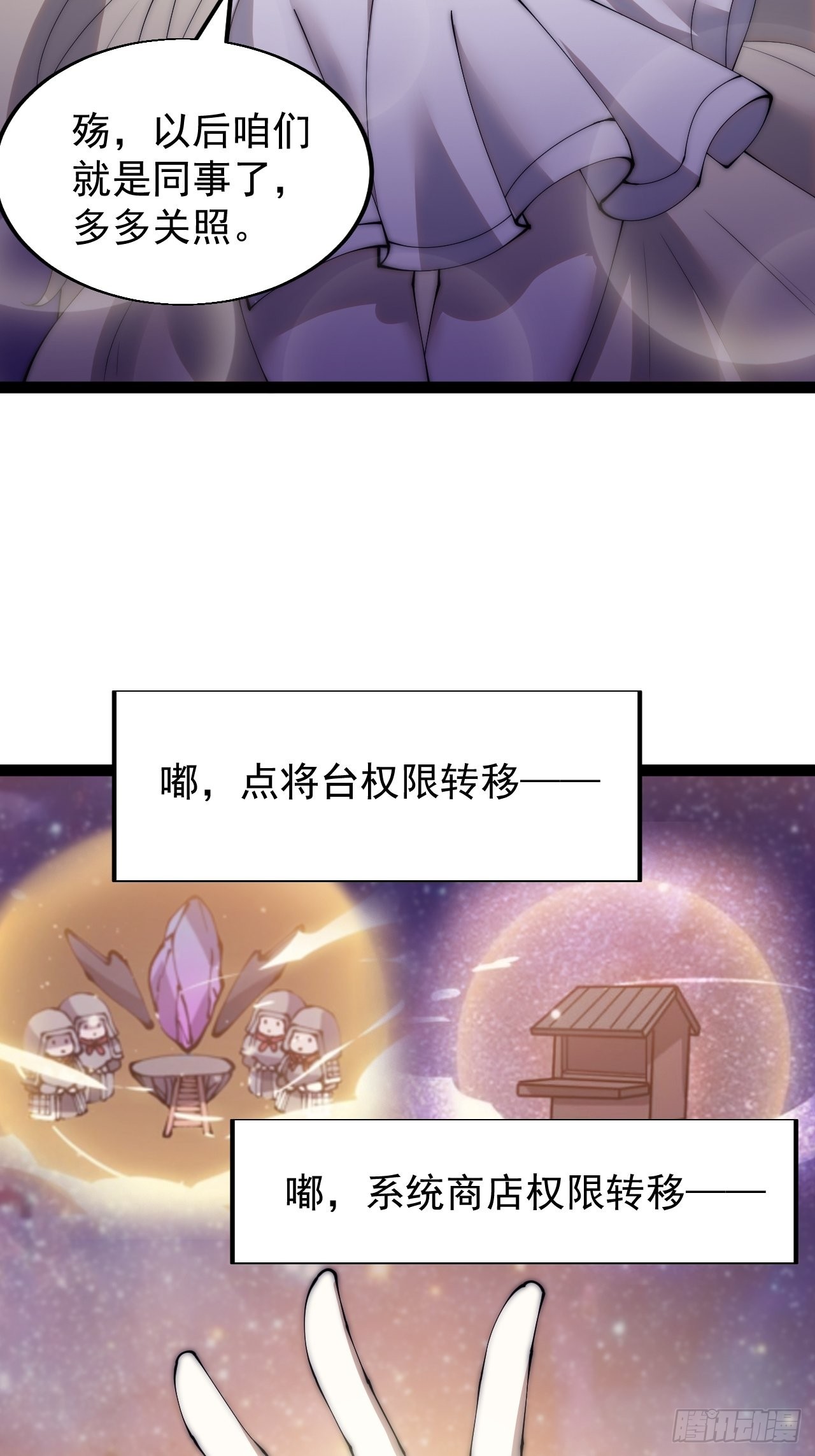 第三百四十五话：新系统精灵21