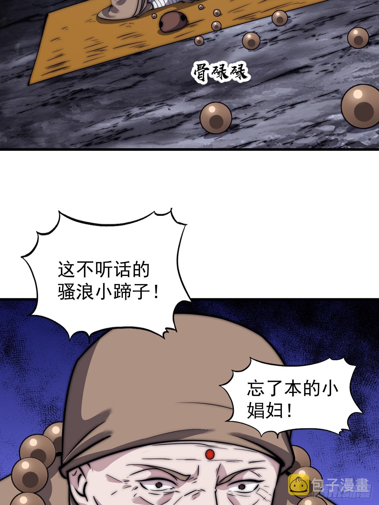 第四百九十话：脱离控制23