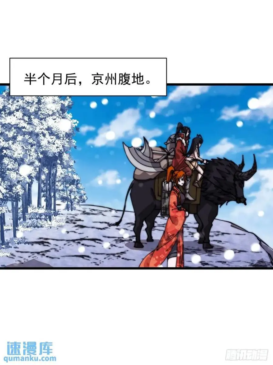 第七百零三话：一路向南23