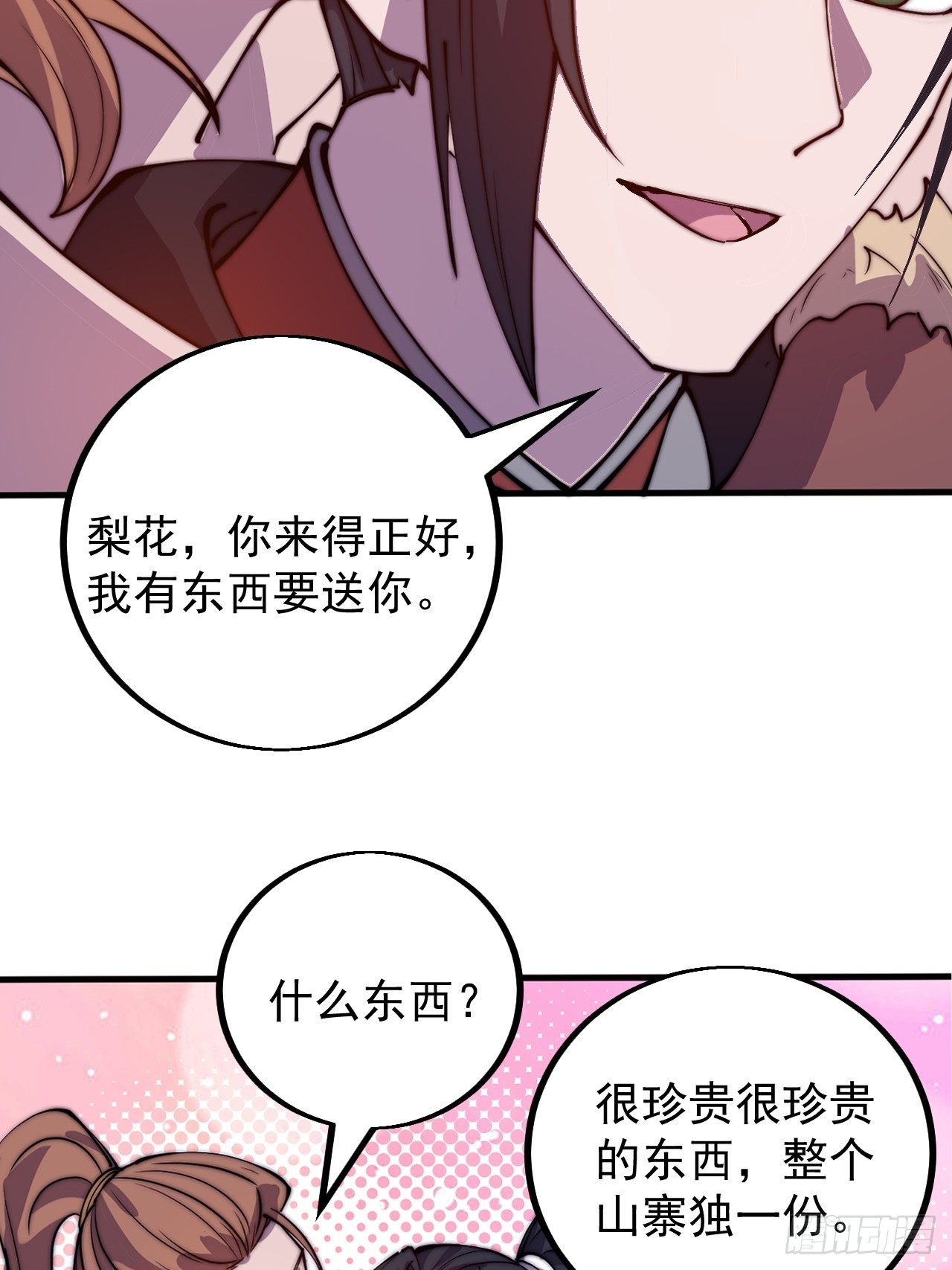 第四百三十八话：绝世梨花21