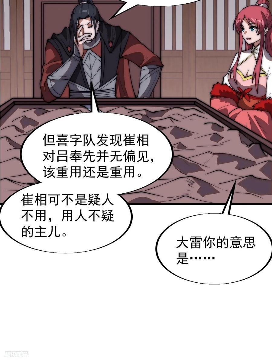 第六百五十话：故布疑云11