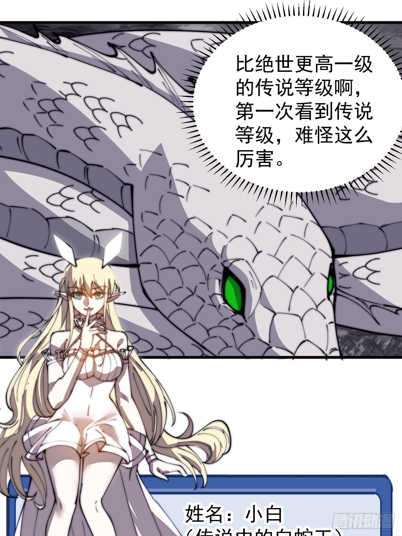 第二百七十七话：新领地14
