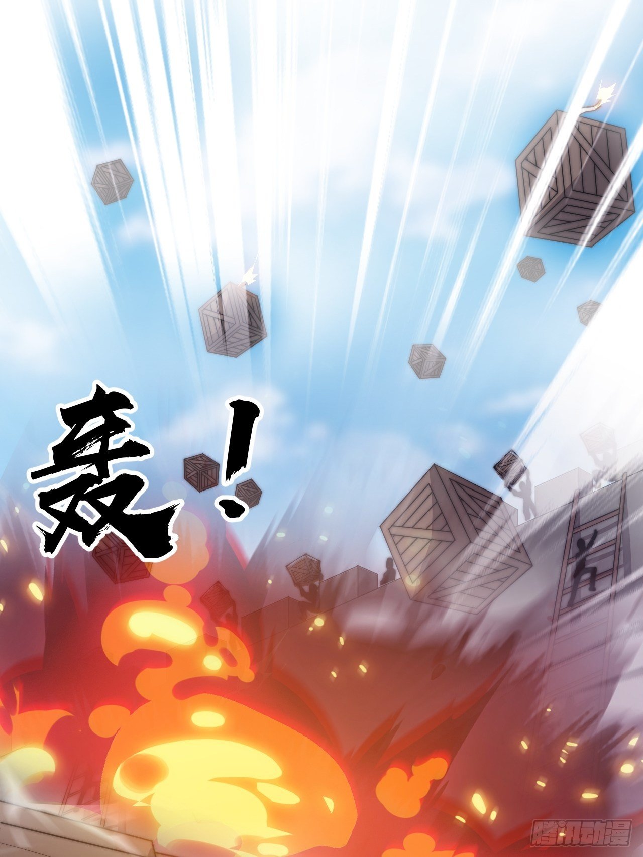 第二百九十三话：交战26