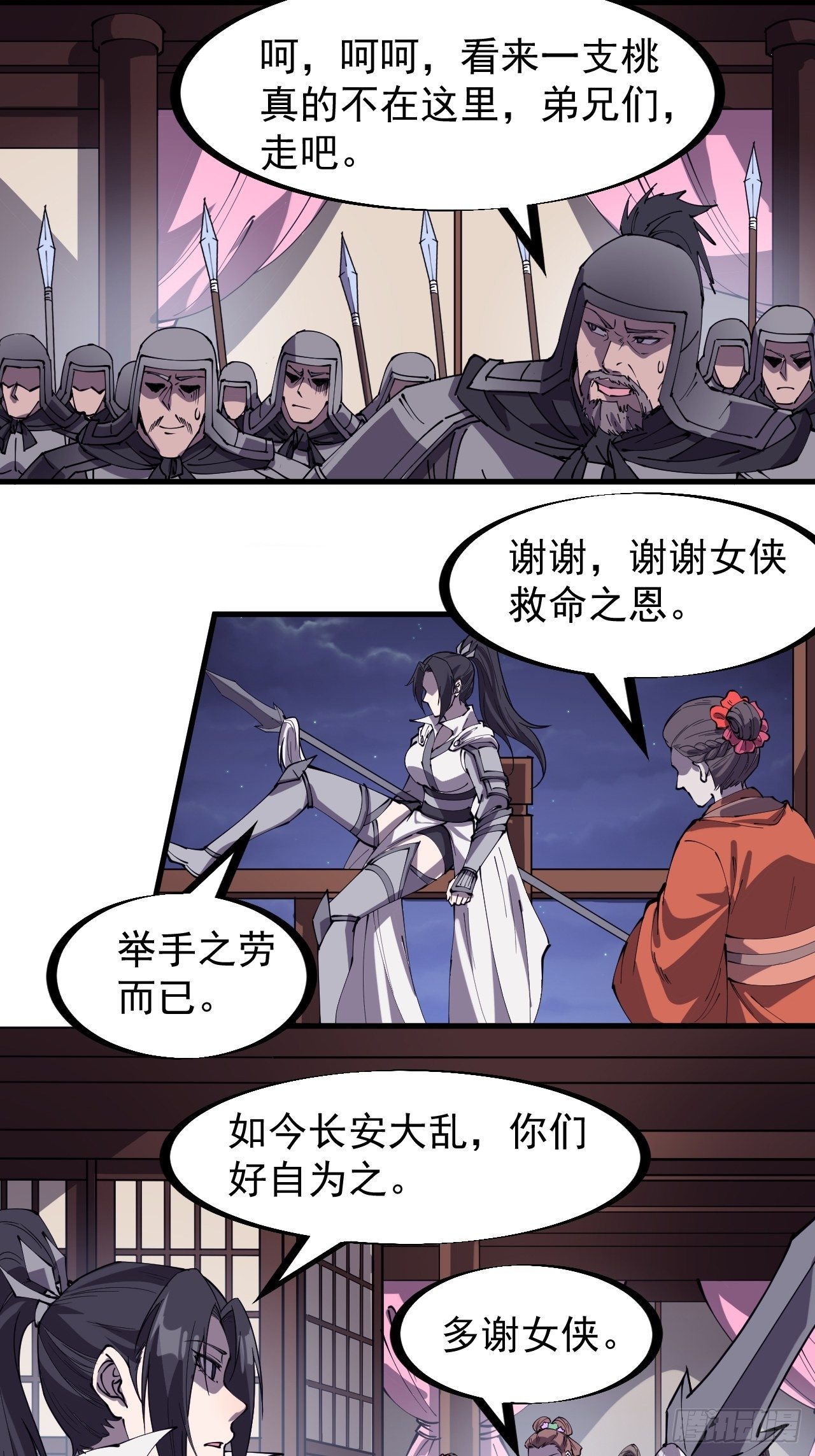第二百二十五话：消失的一支桃16