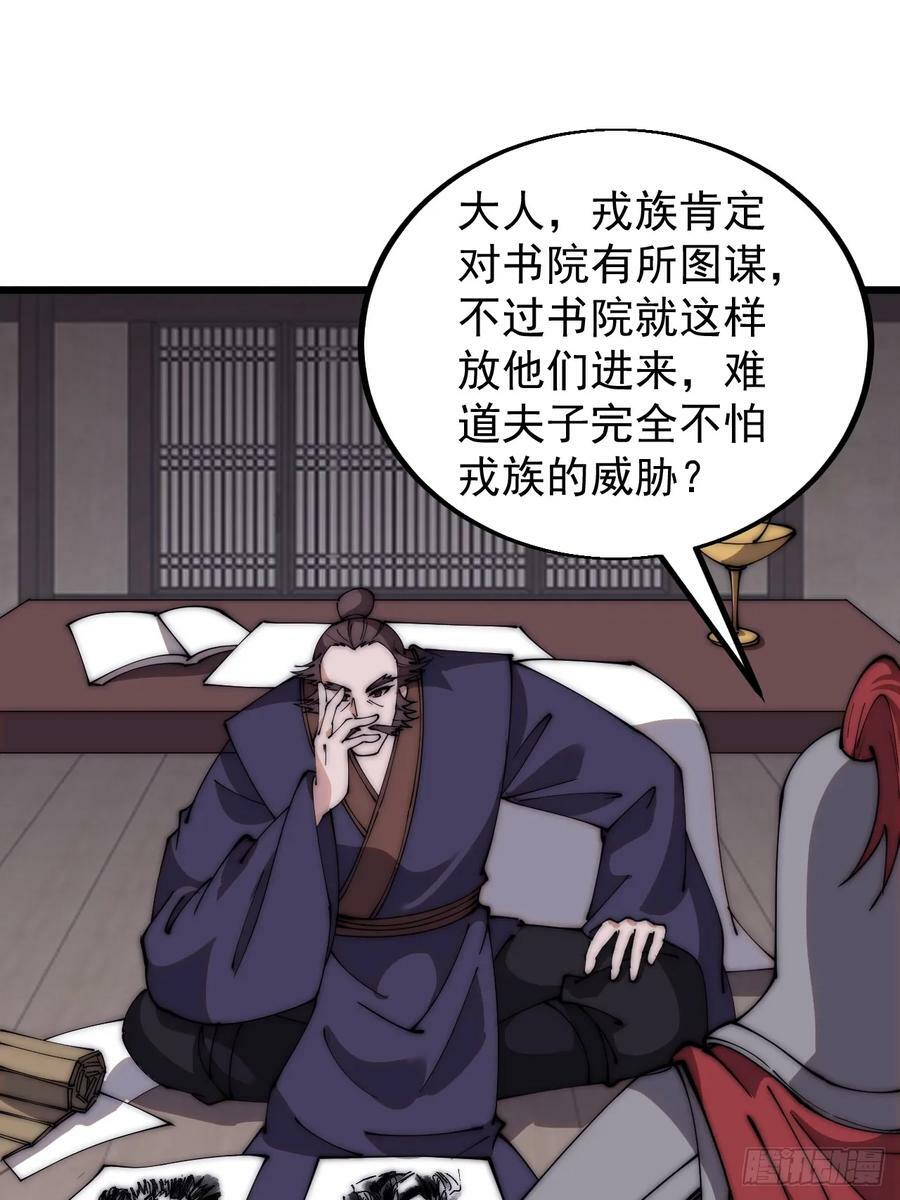 第五百五十三话：夺妻之恨27