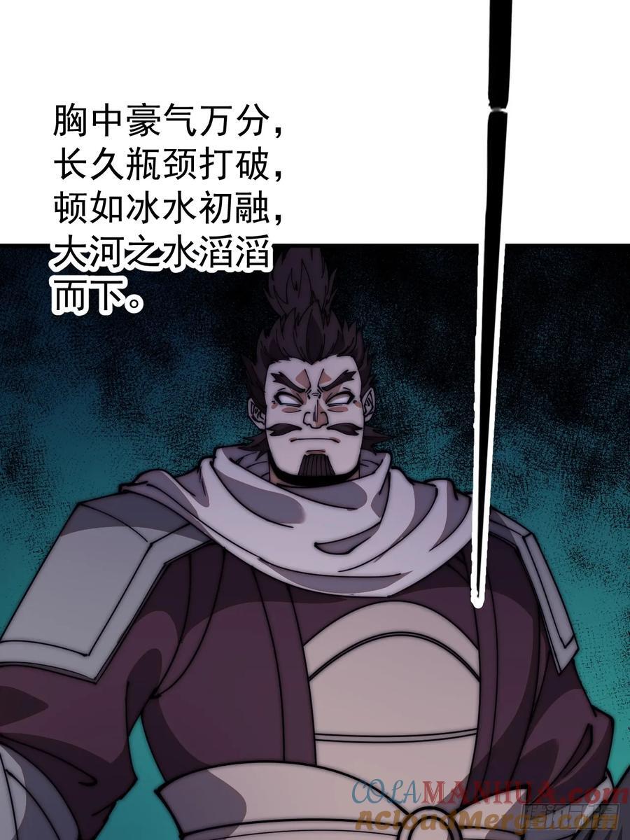 第六百三十二话：与我杀18
