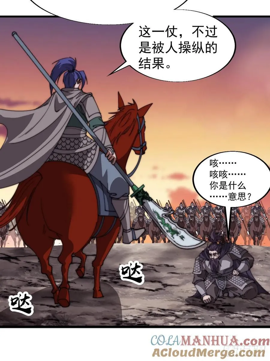 第七百六十一话：对决18