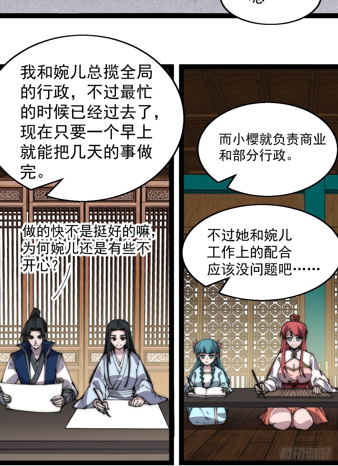 第三百七十二话：绝世之人31