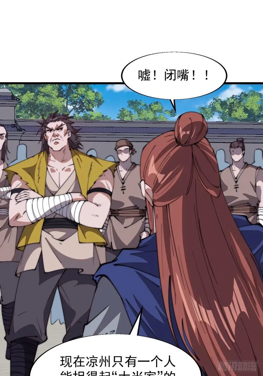 第七百六十六话：相聚一堂34