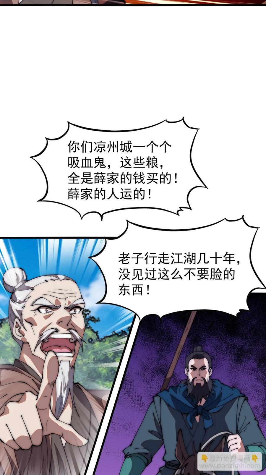第六百三十一话：吸血虫豸35