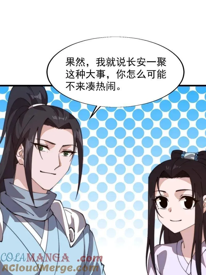 第843话 ：昏君6