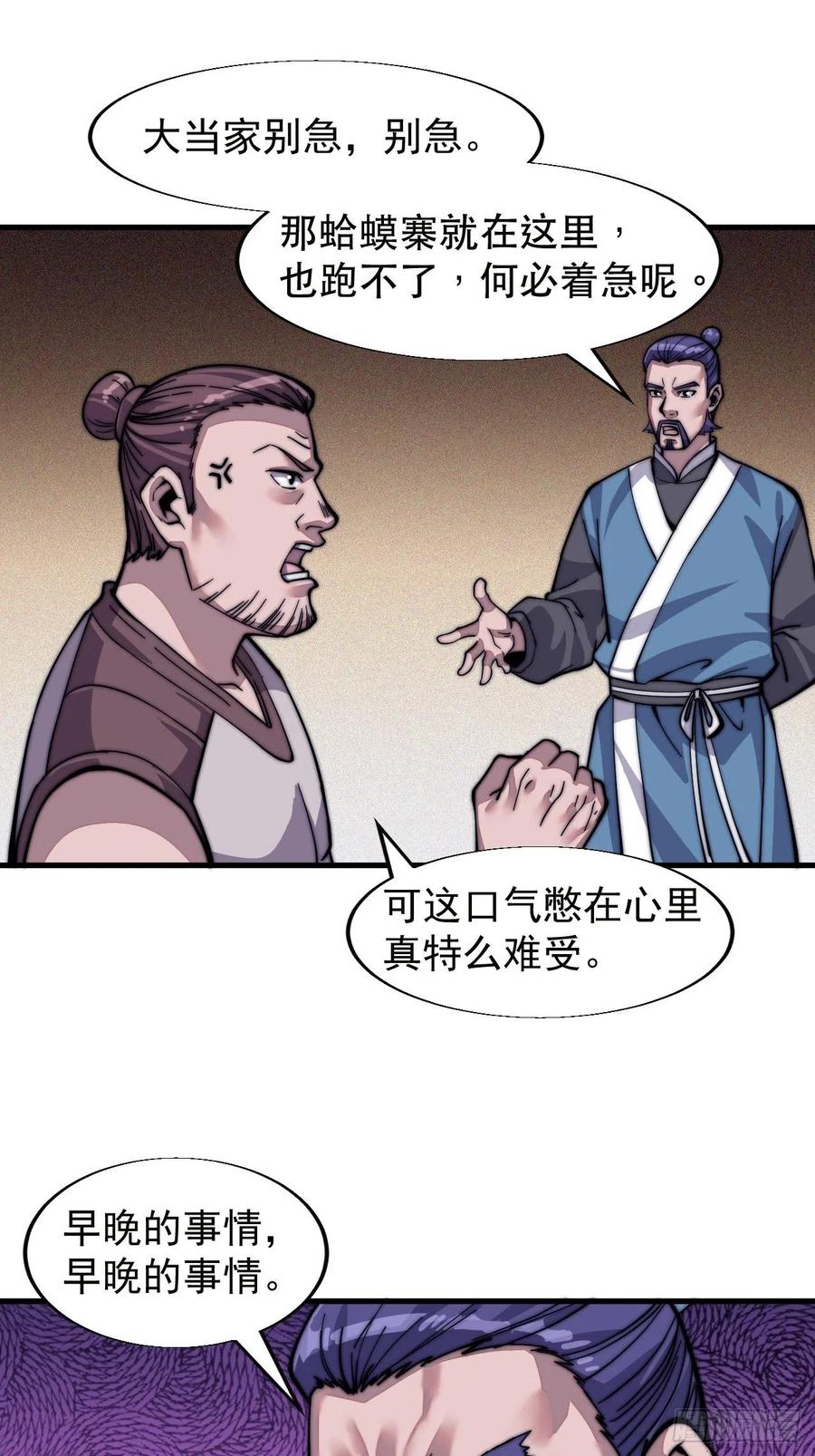 第二十话：系统升级了？20