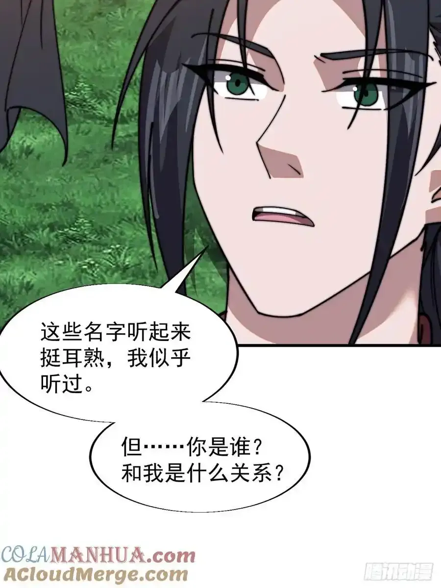 第七百四十四话：未来的妻子21