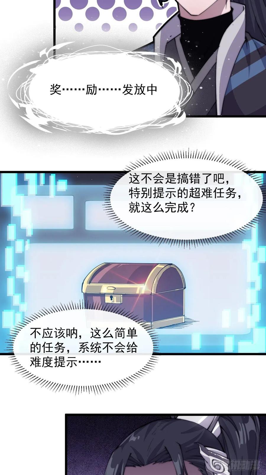 第五话：系统BUG吗？28