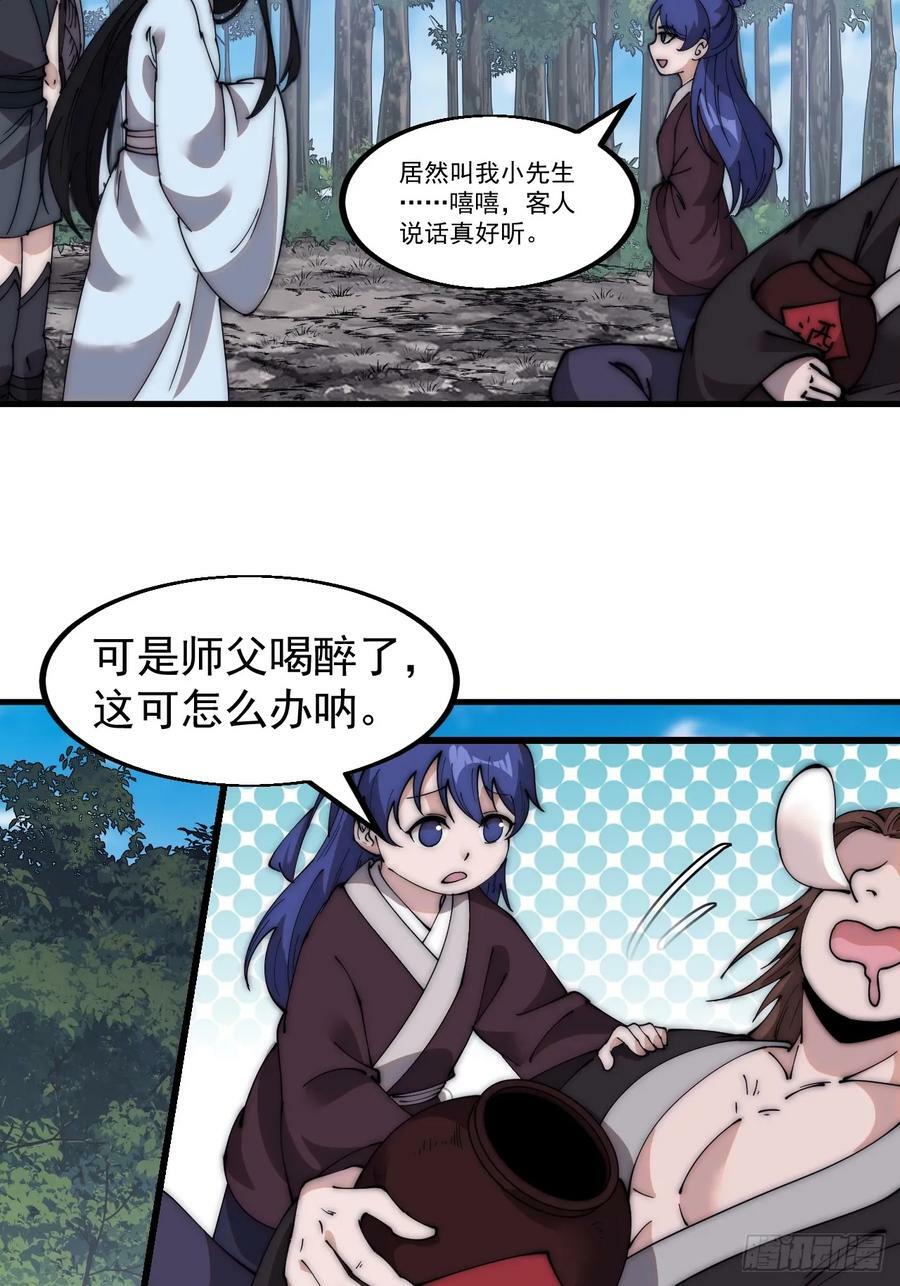 第五百五十话：过关26