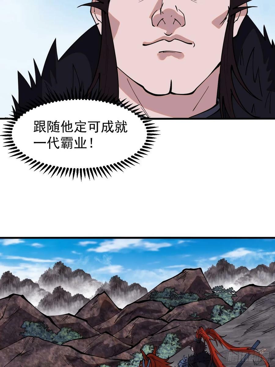 第六百话：良禽择木而栖19