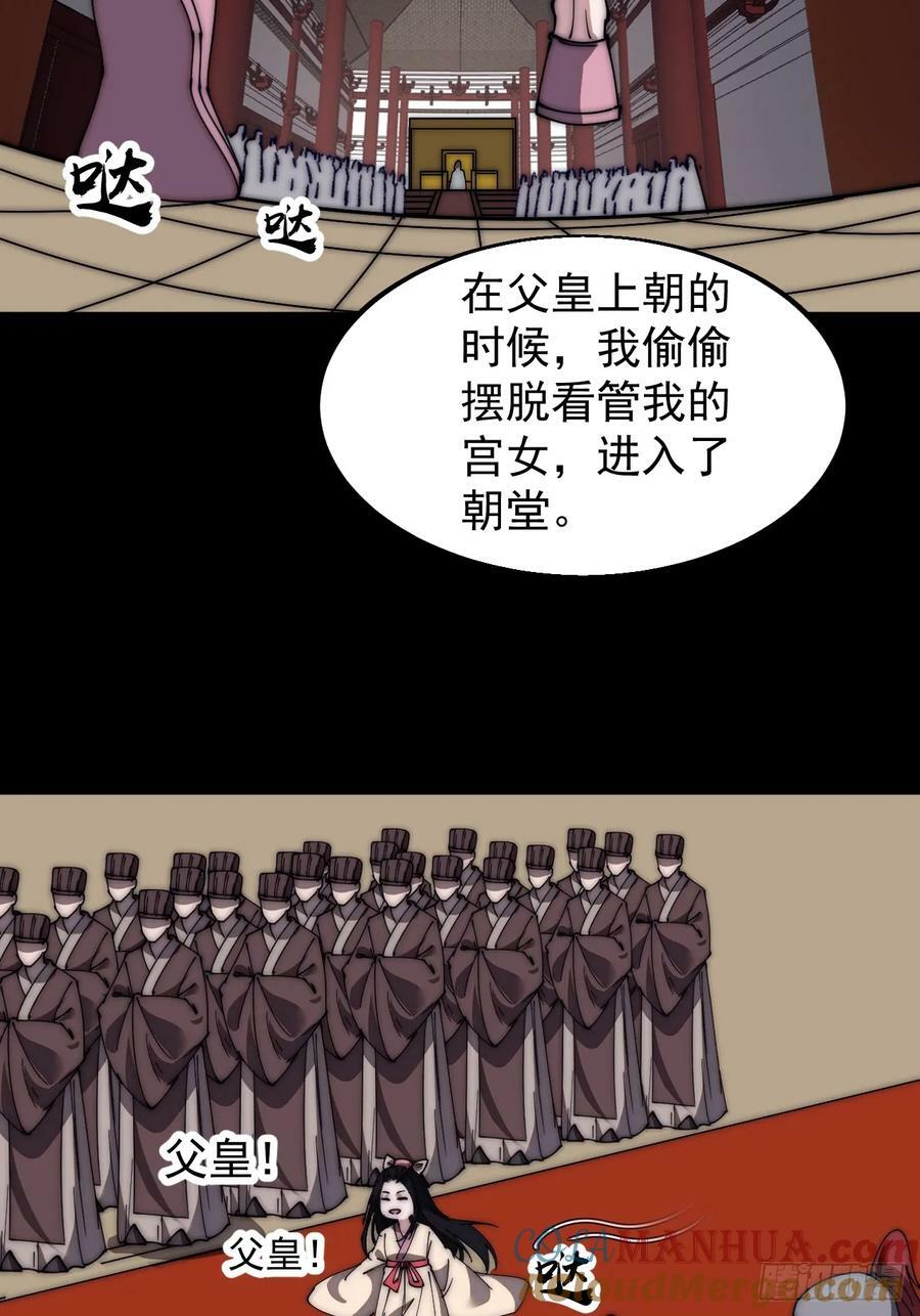第五百九十二话：至高之位24