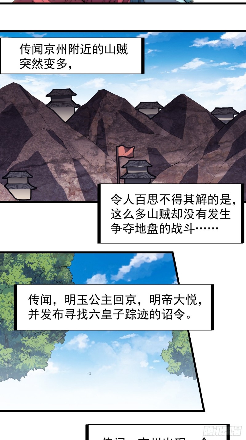 第一百七十五话：梦想从悬崖起航35