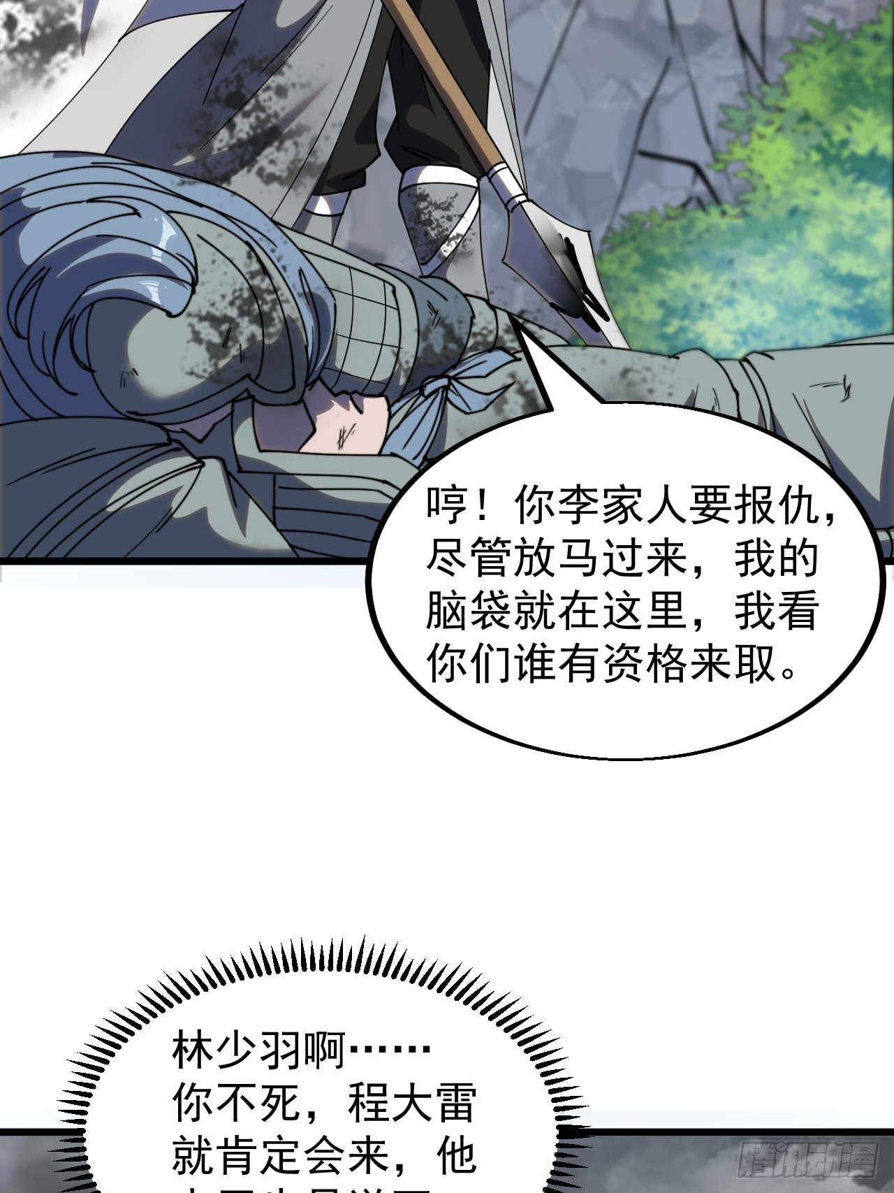 第四百六十七话：恭候多时20
